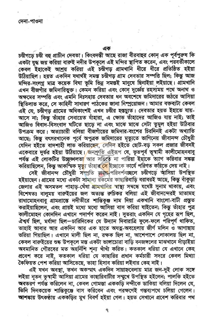 পাতা 2