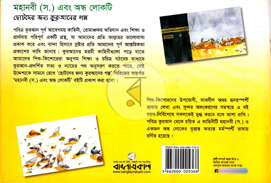 পাতা 6