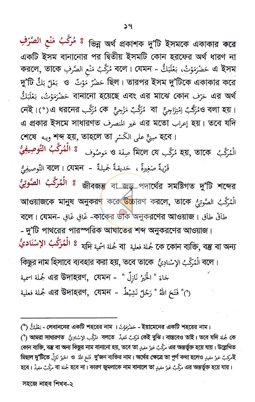 পাতা 11