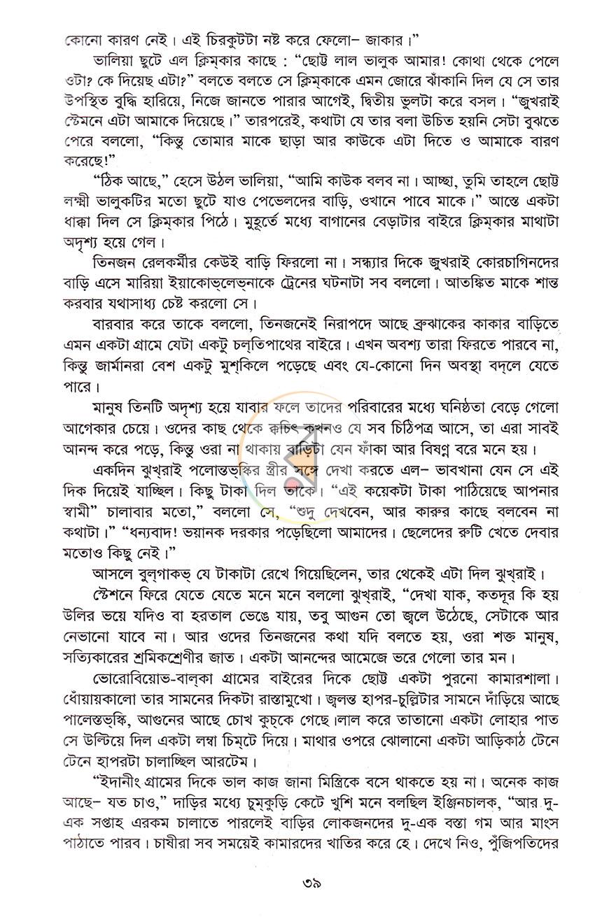 পাতা 19