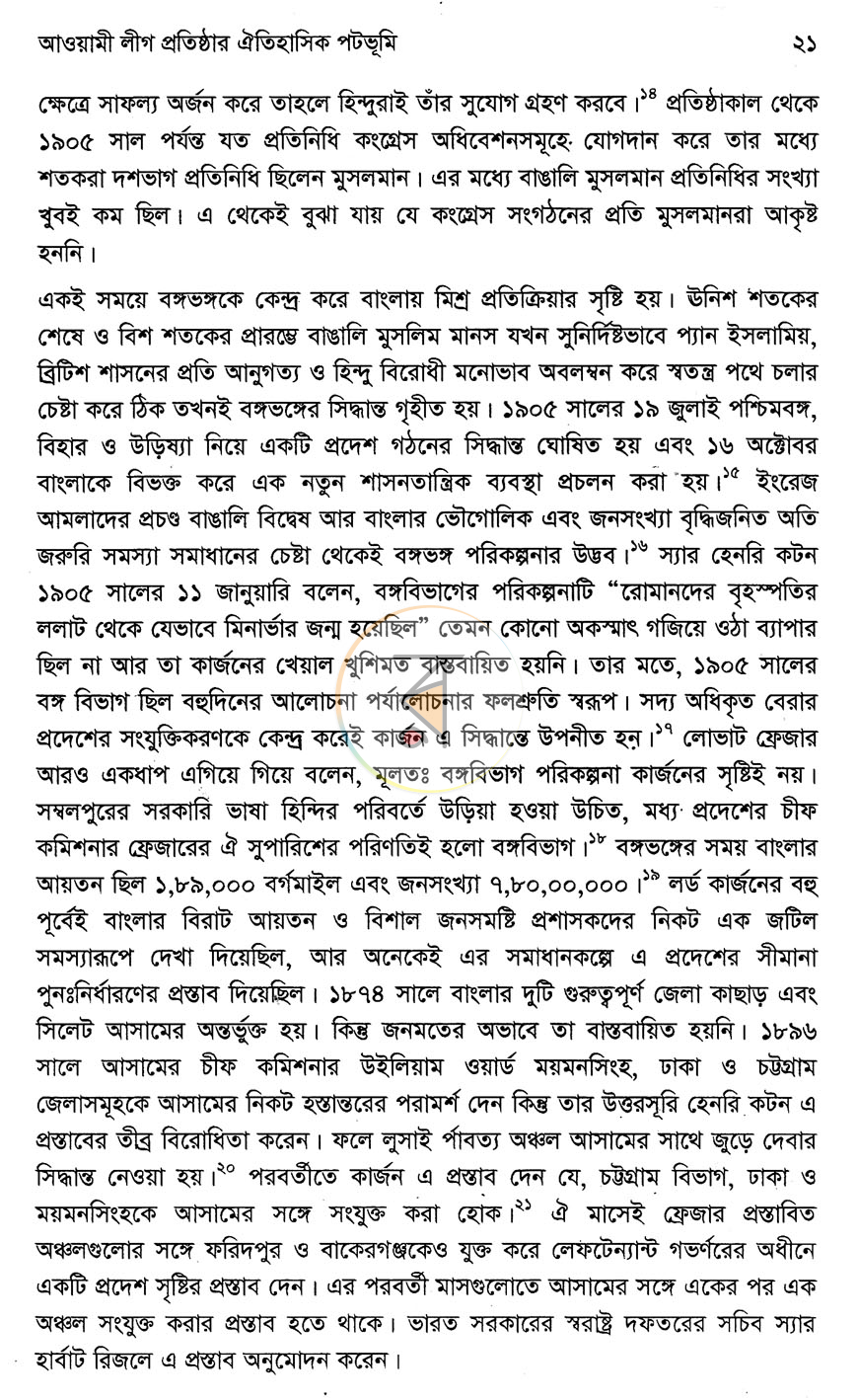 পাতা 11