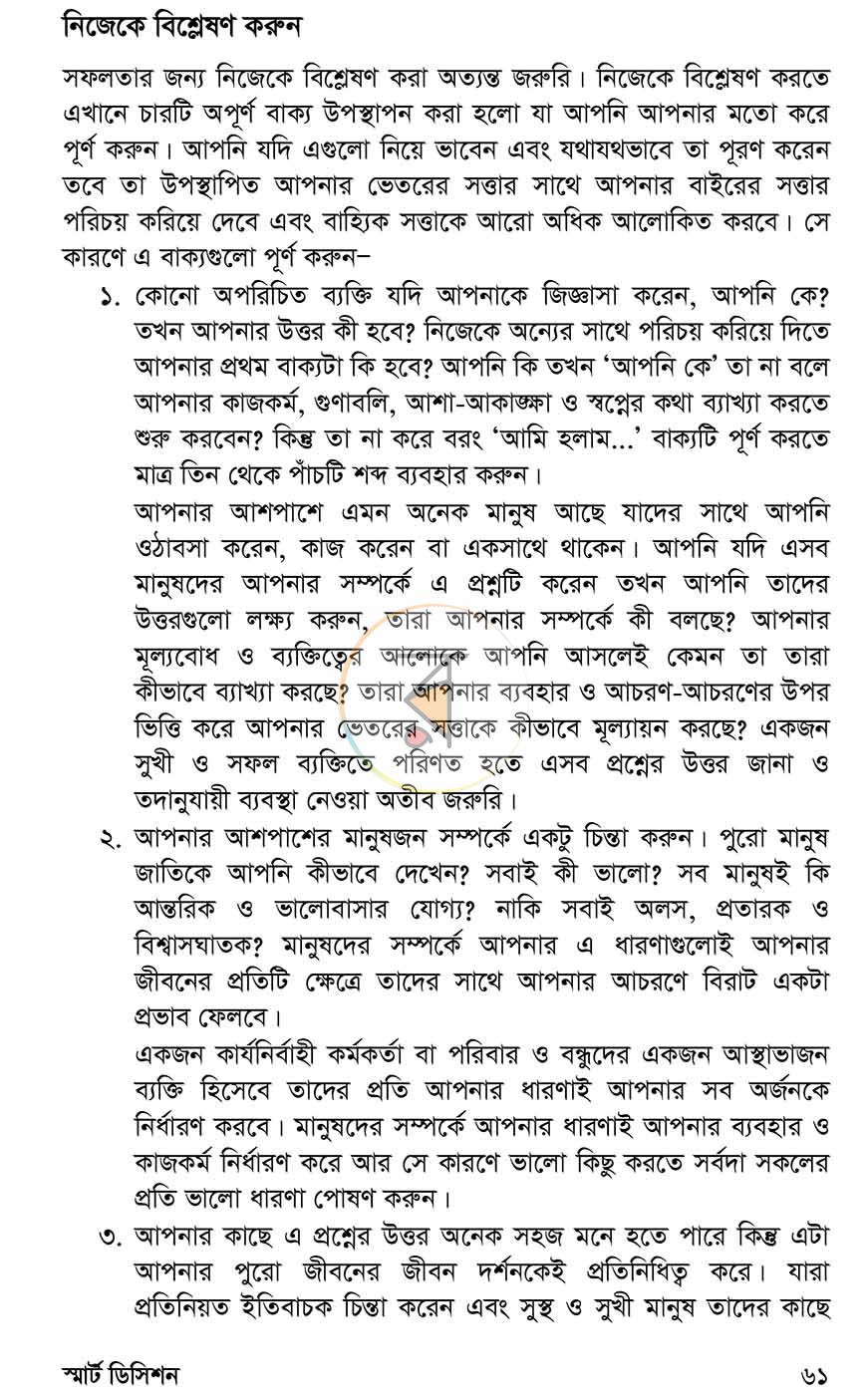 পাতা 13