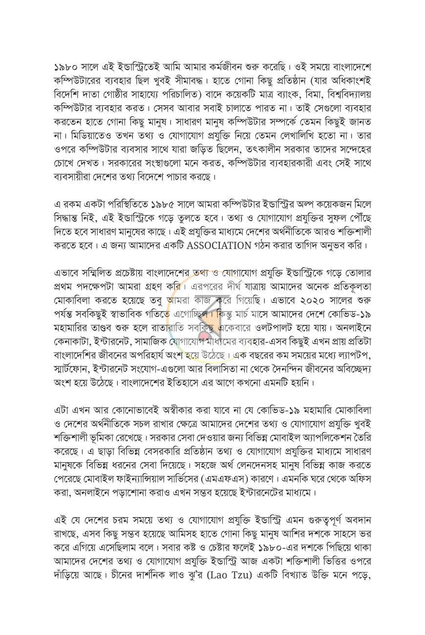 পাতা 10
