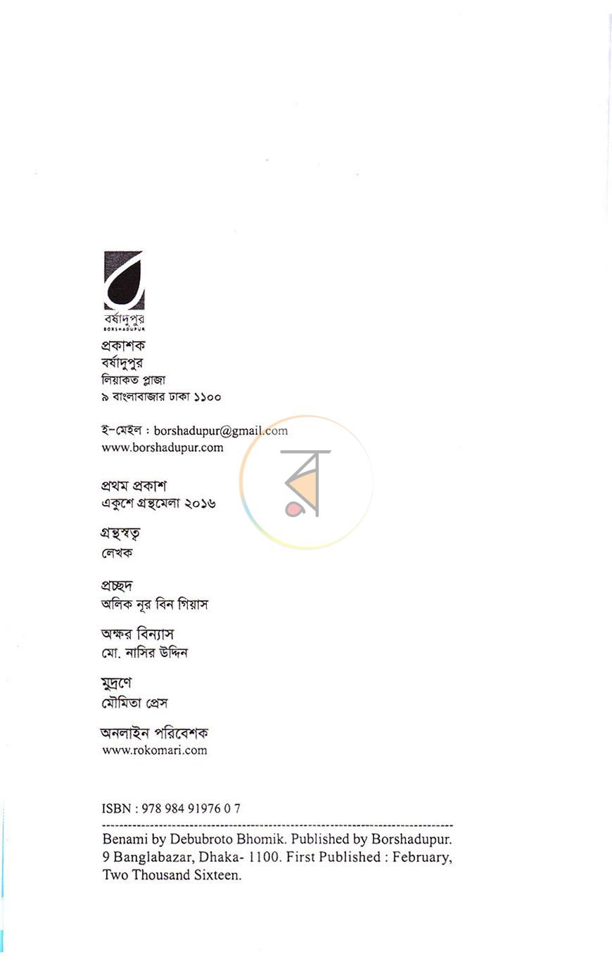 পাতা 3