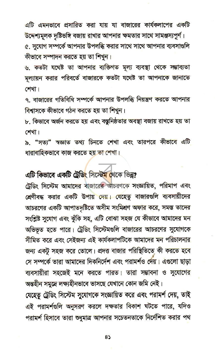 পাতা 19