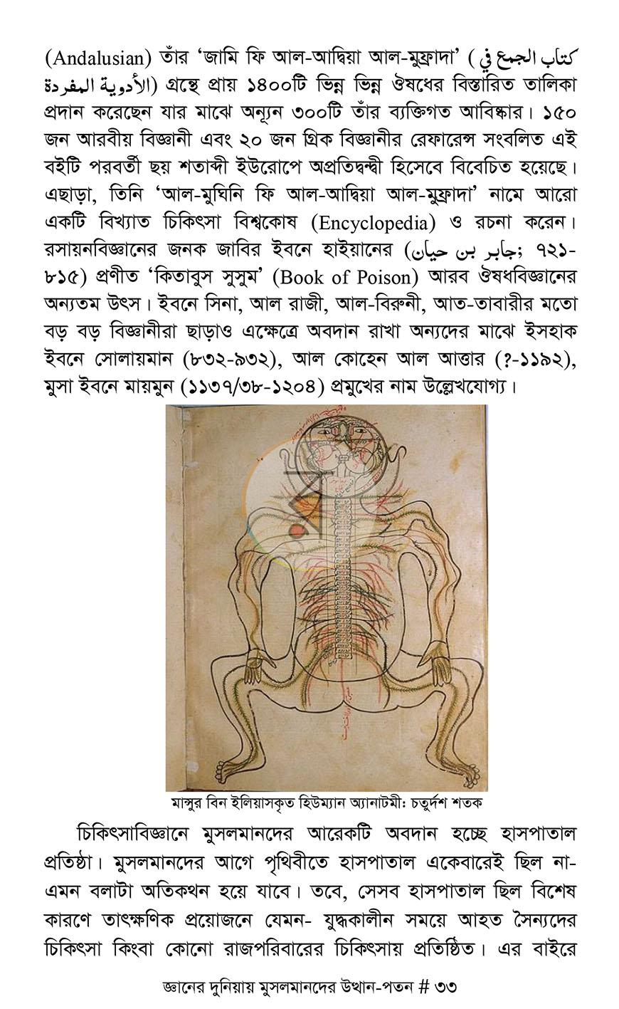 পাতা 11