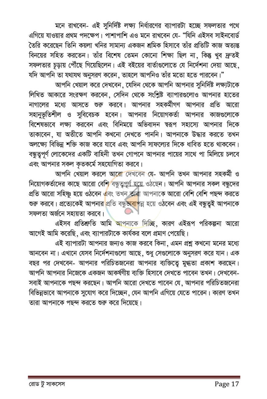 পাতা 15