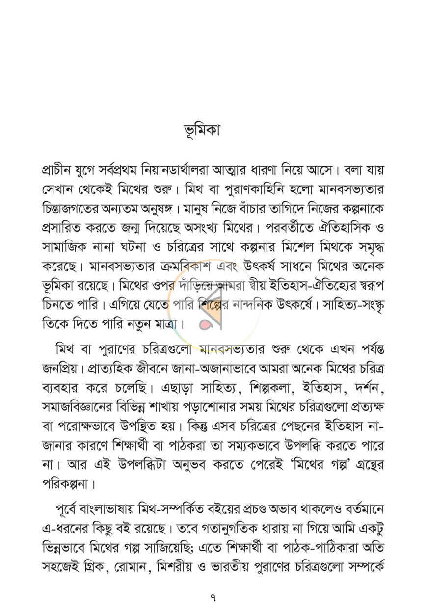 পাতা 2