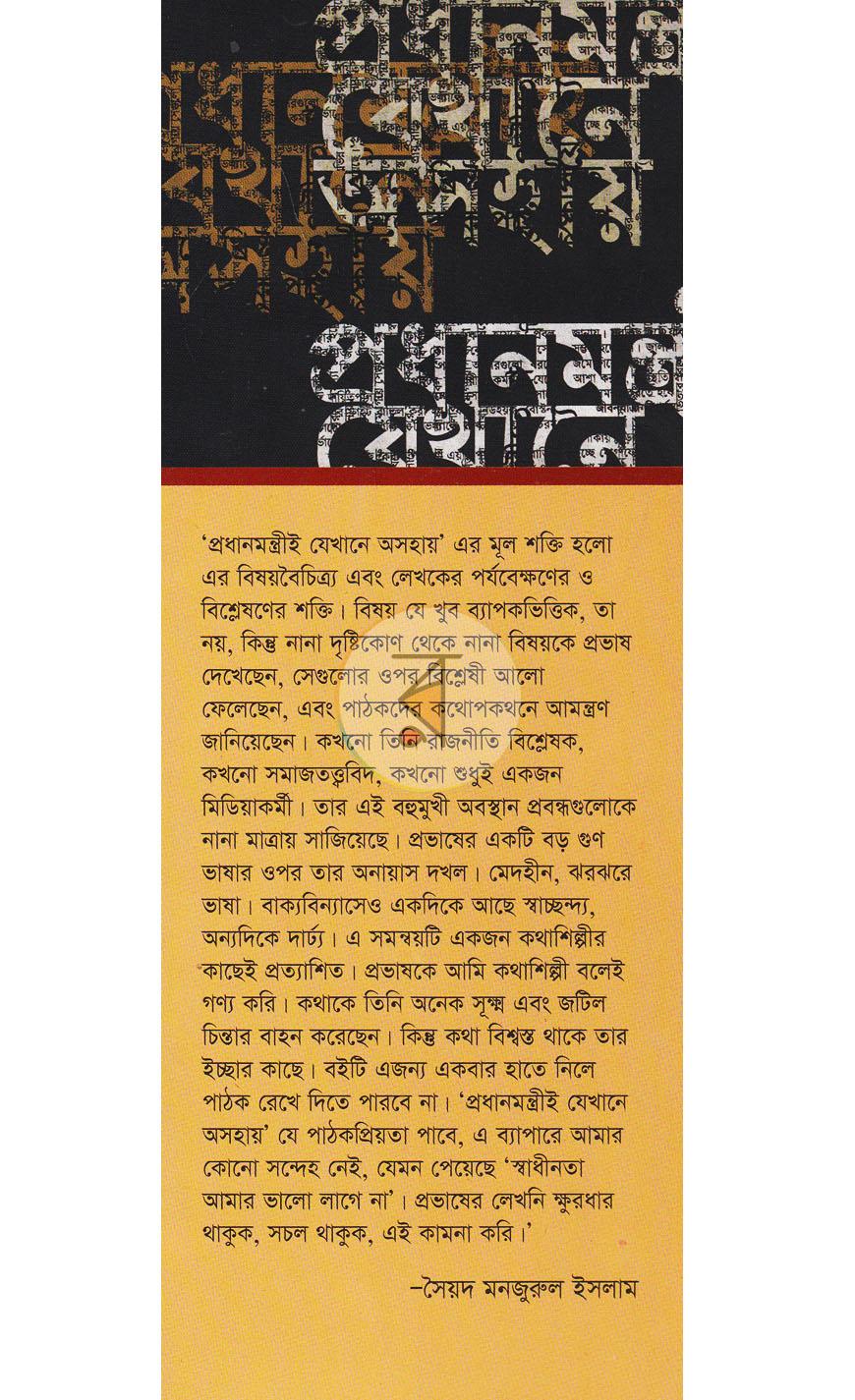 পাতা 1