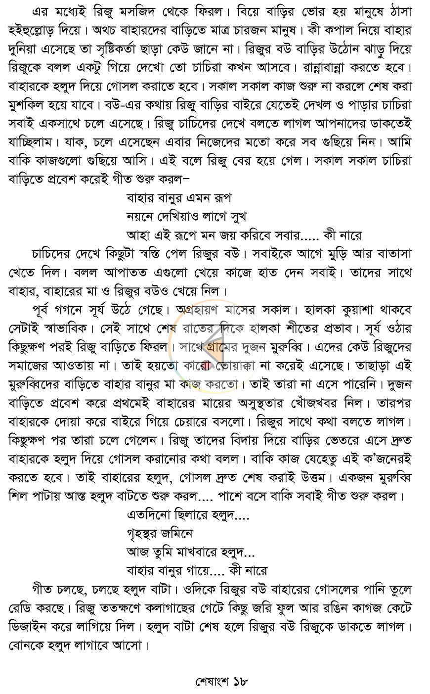 পাতা 14
