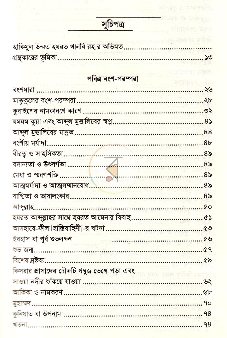 পাতা 4