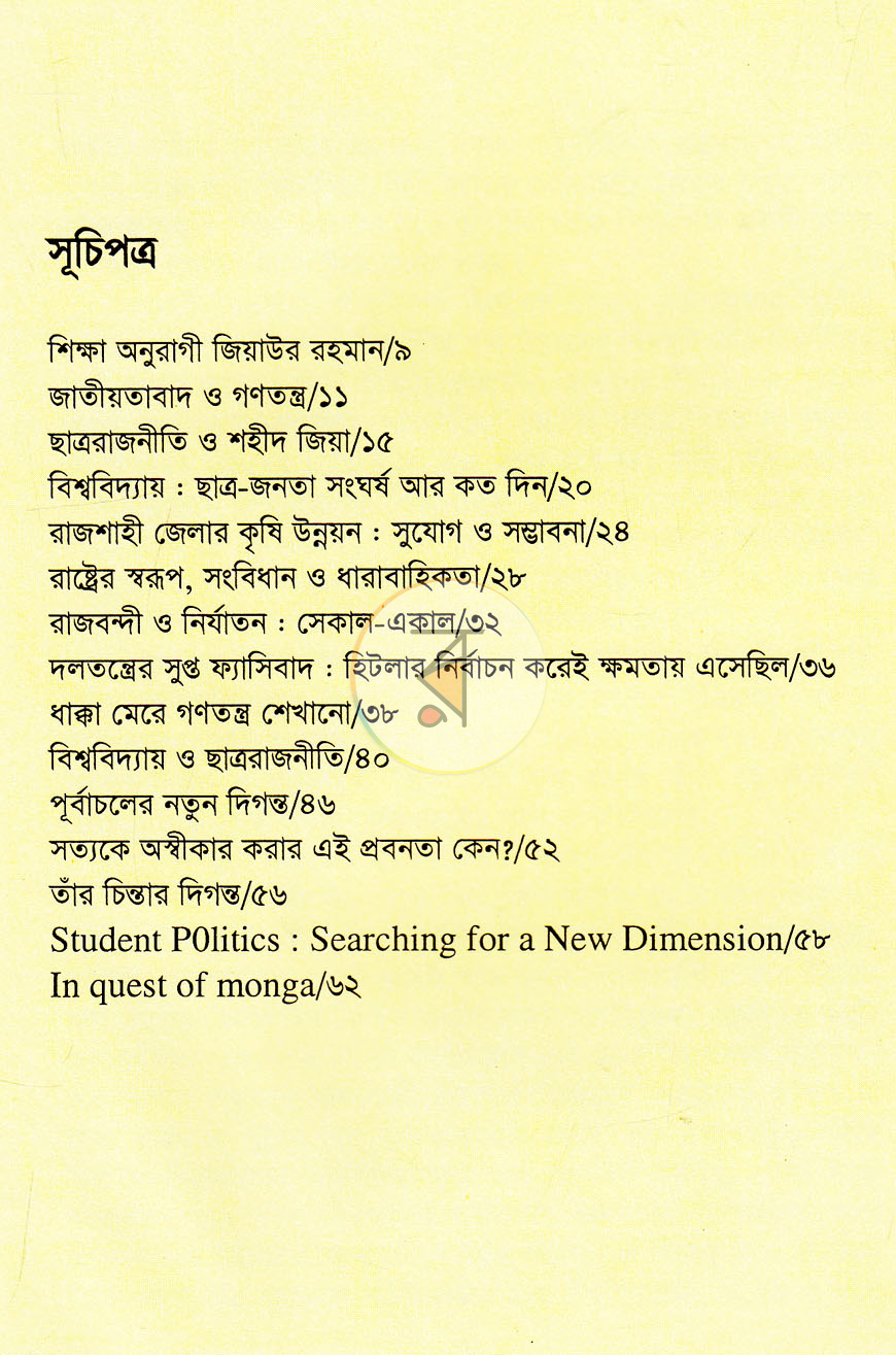 পাতা 3