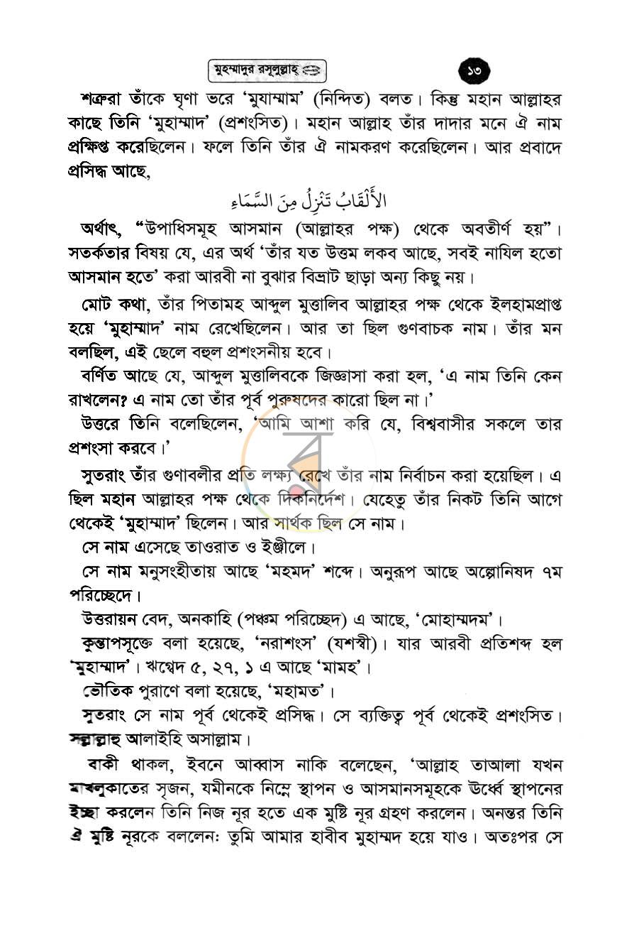 পাতা 11