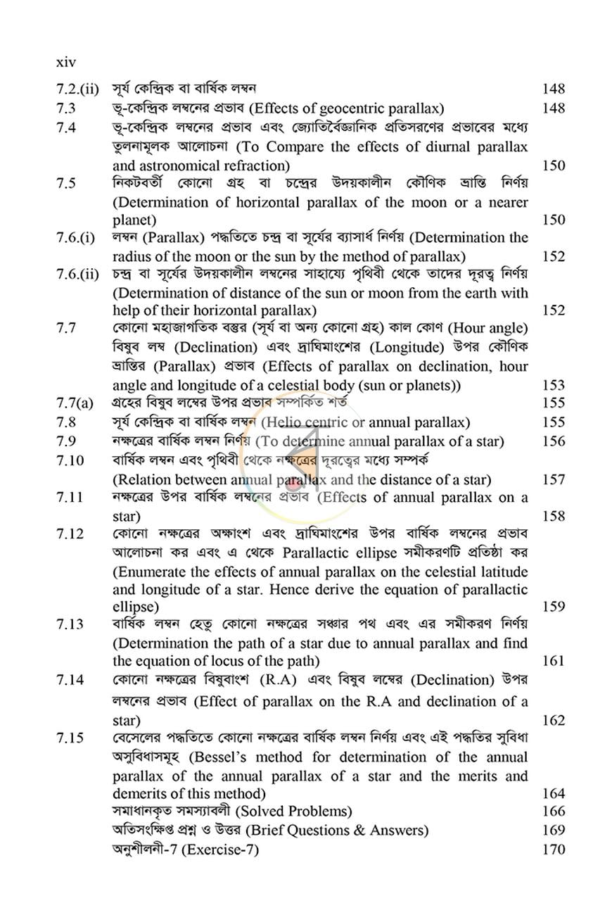 পাতা 10