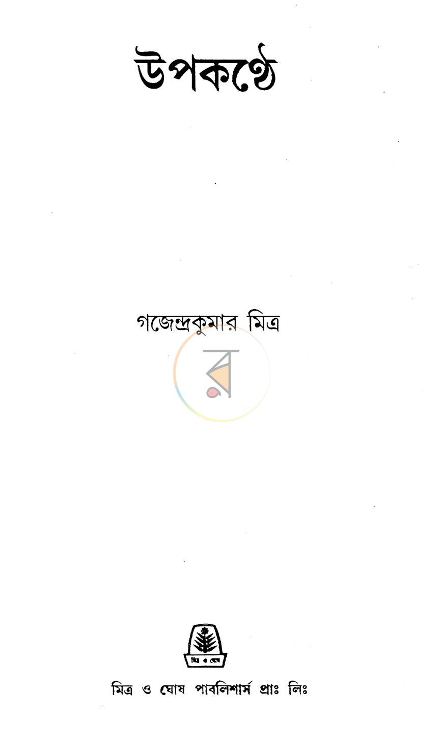 পাতা 1