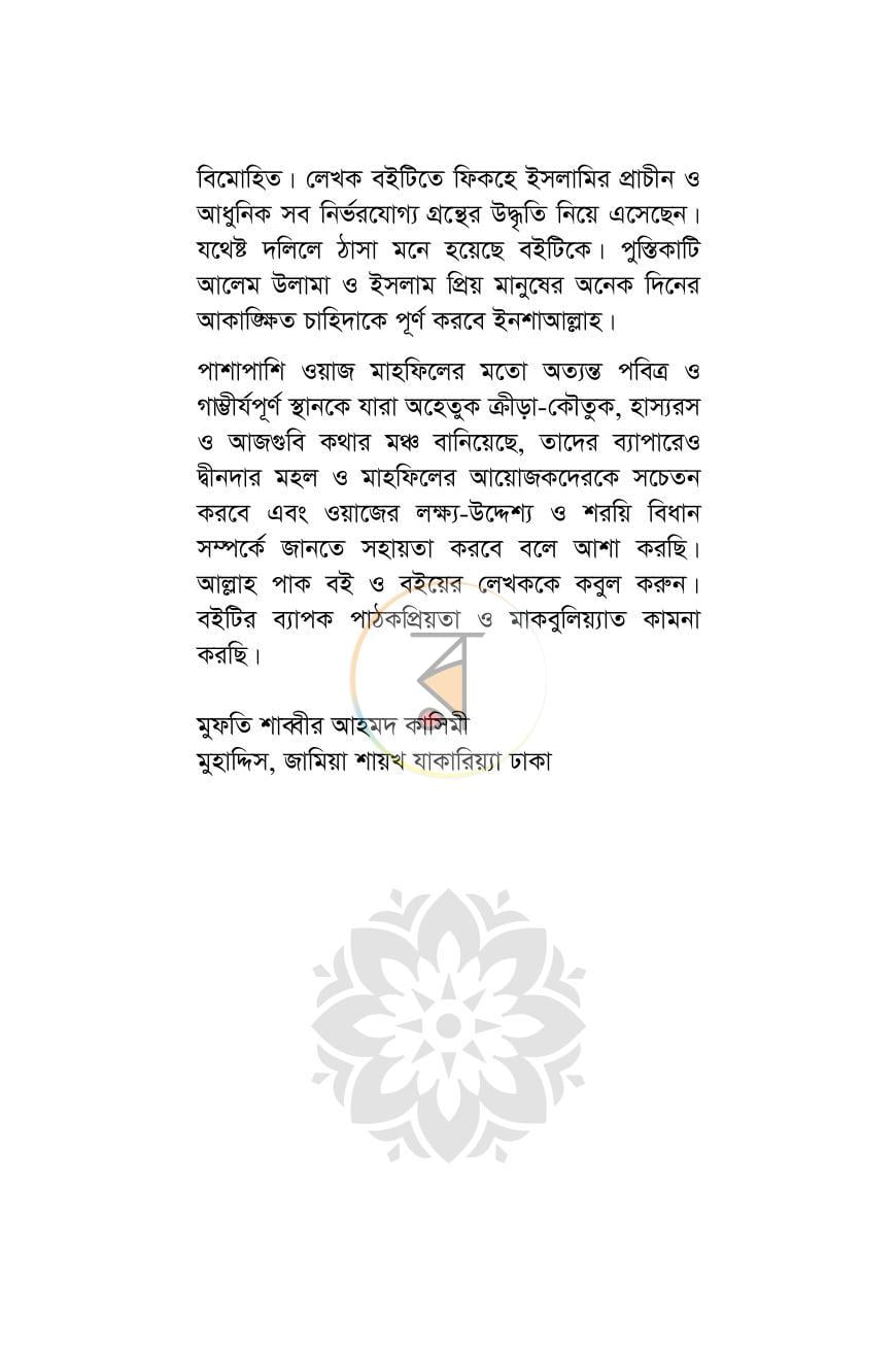 পাতা 14