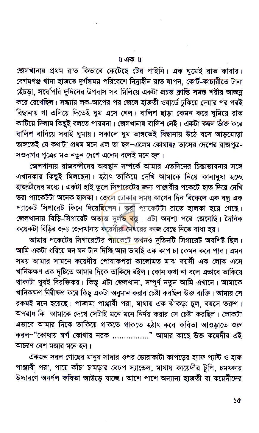 পাতা 3
