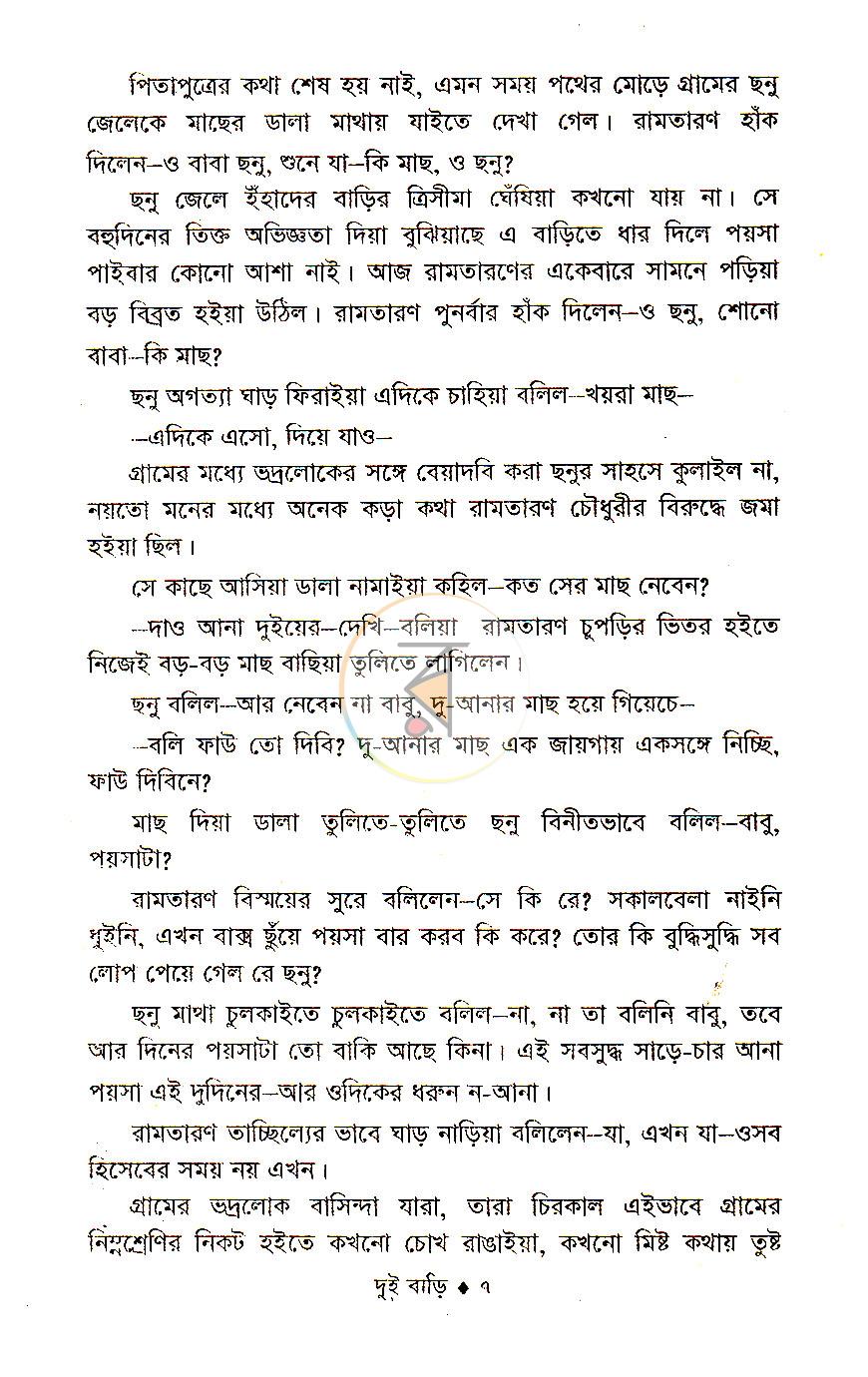 পাতা 3