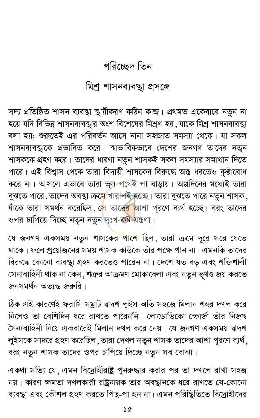 পাতা 11