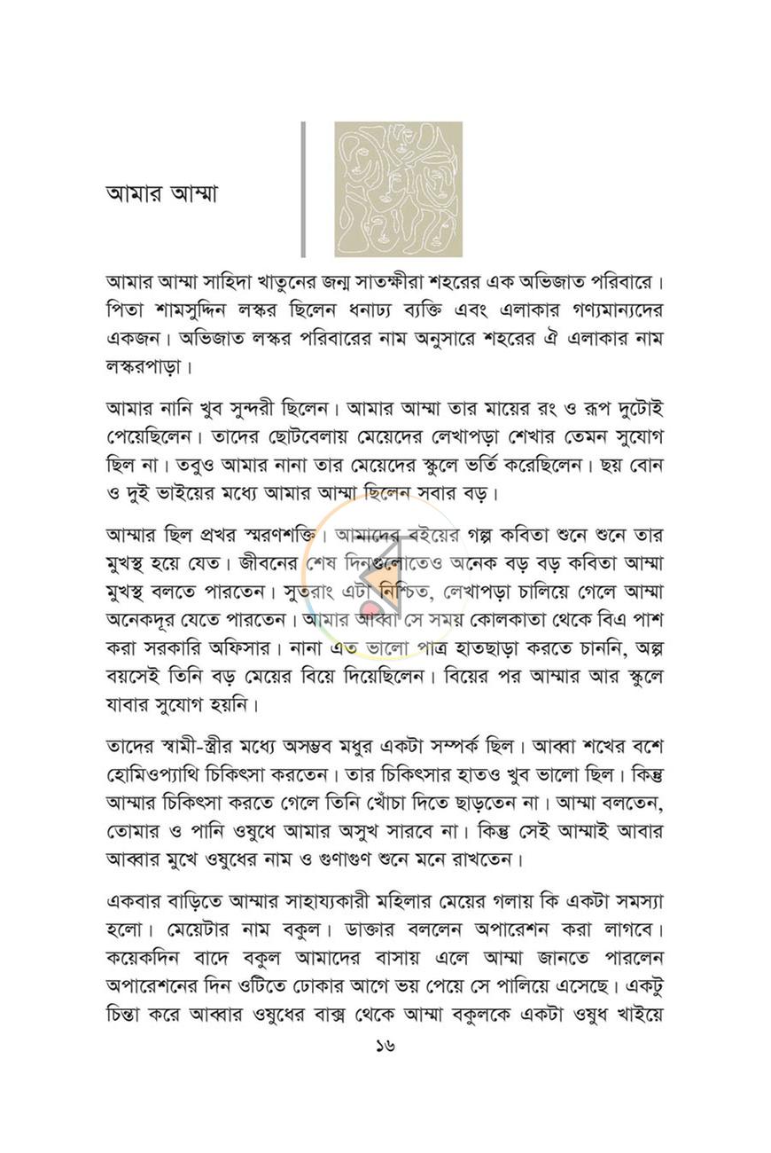 পাতা 11