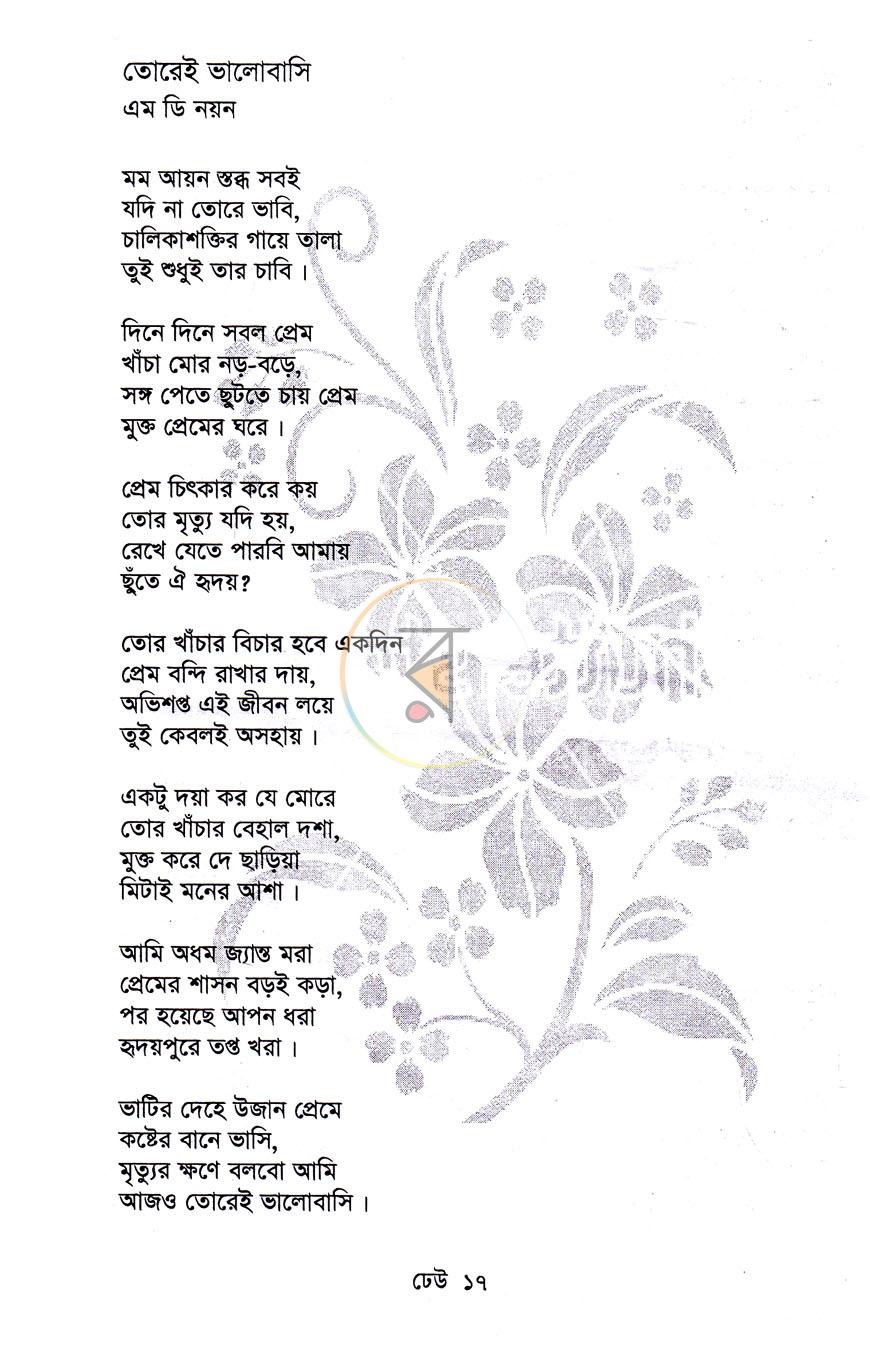 পাতা 11