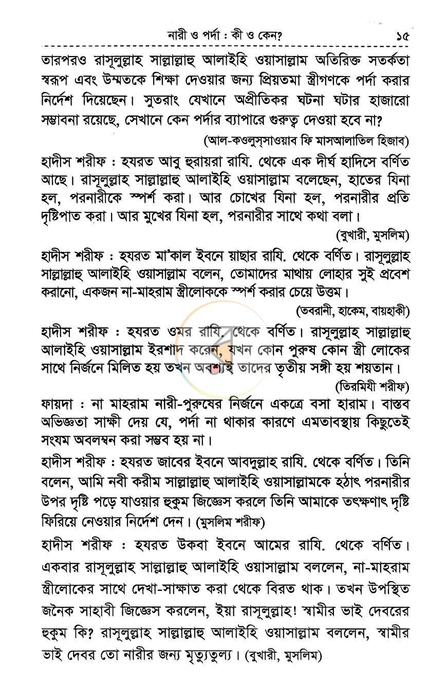 পাতা 11