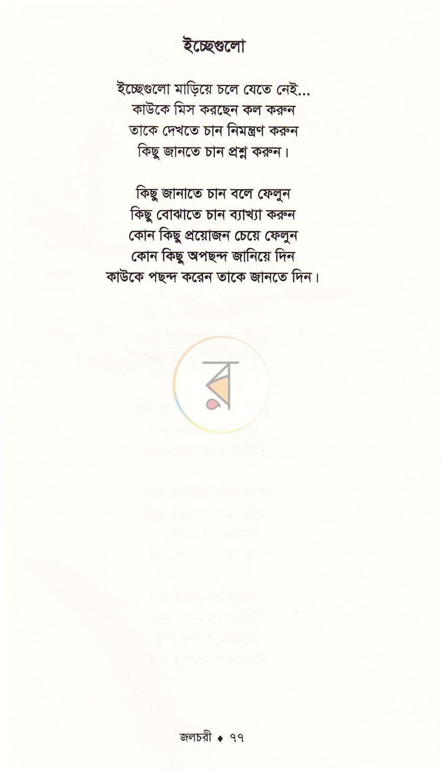 পাতা 12