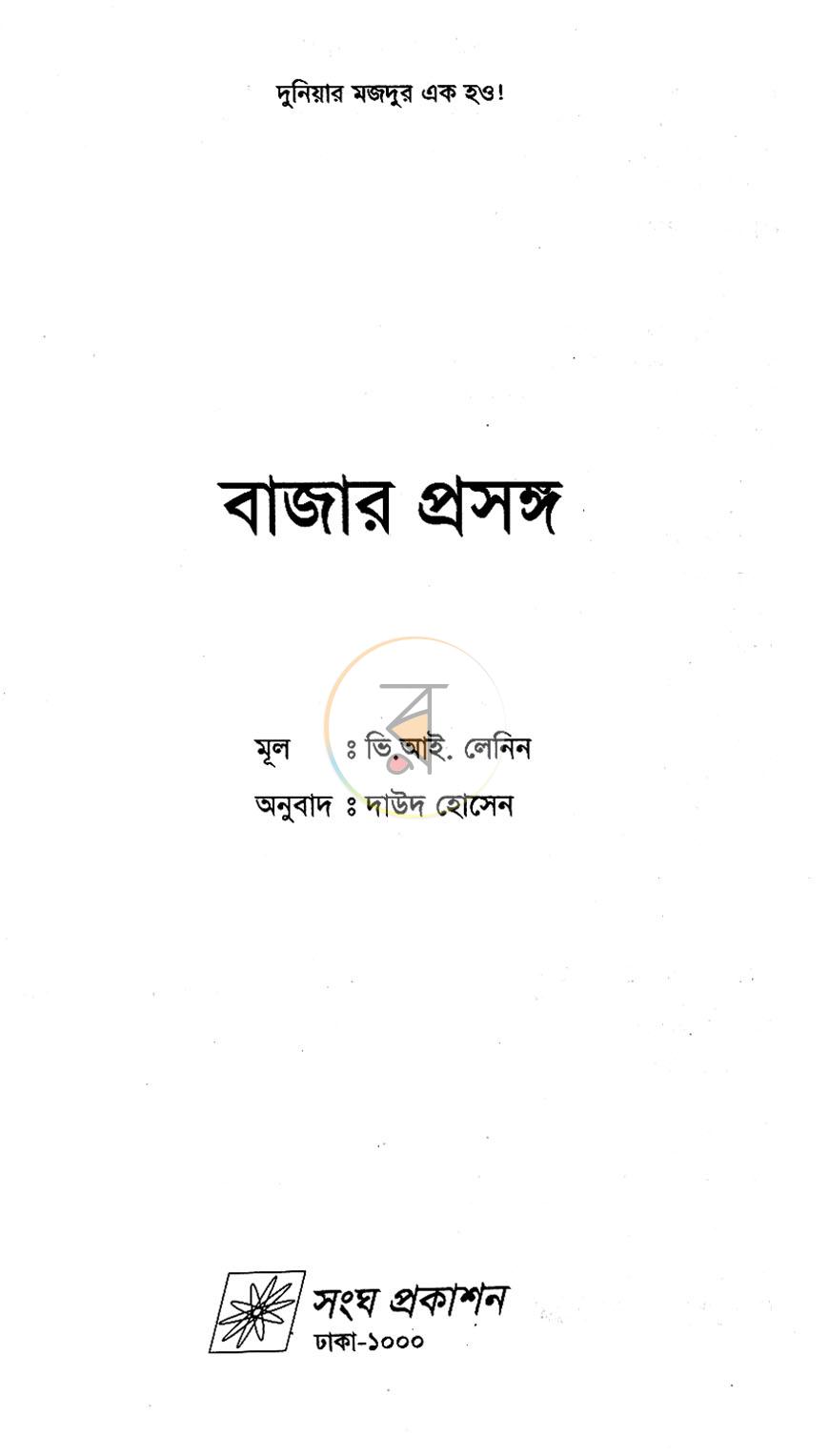 পাতা 1