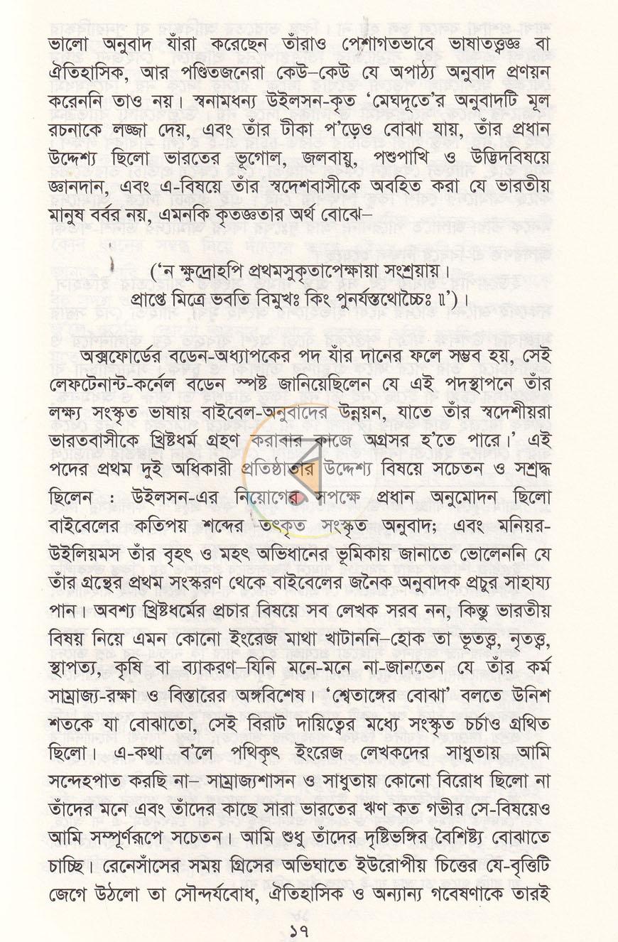 পাতা 10