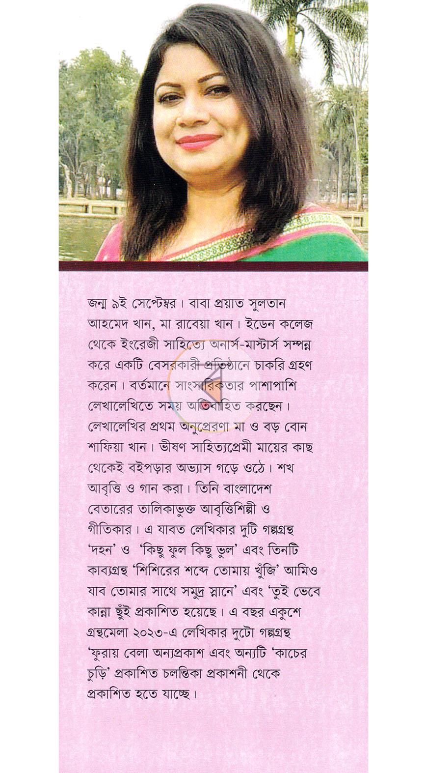 পাতা 16