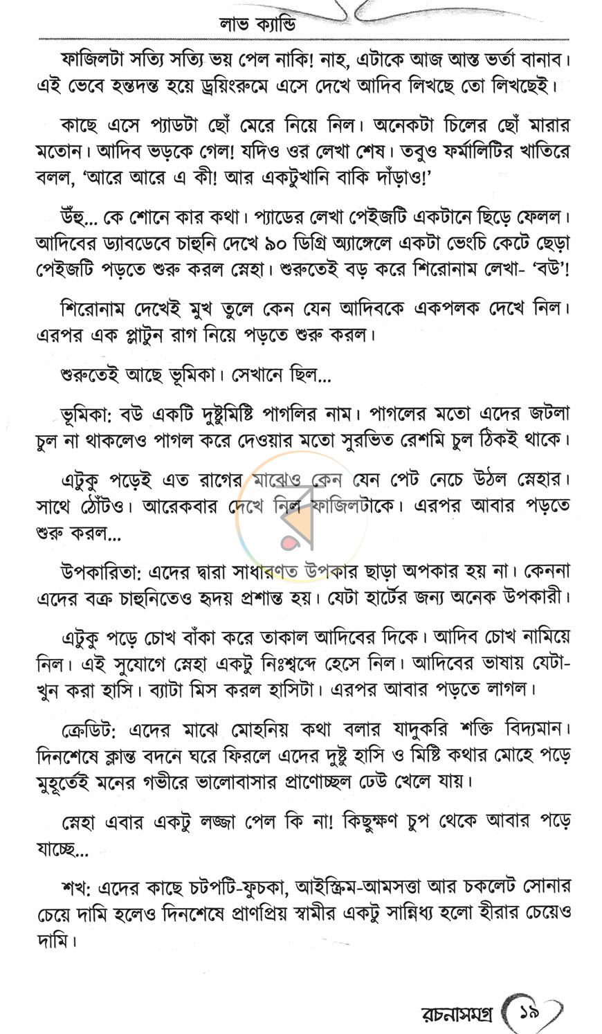 পাতা 9