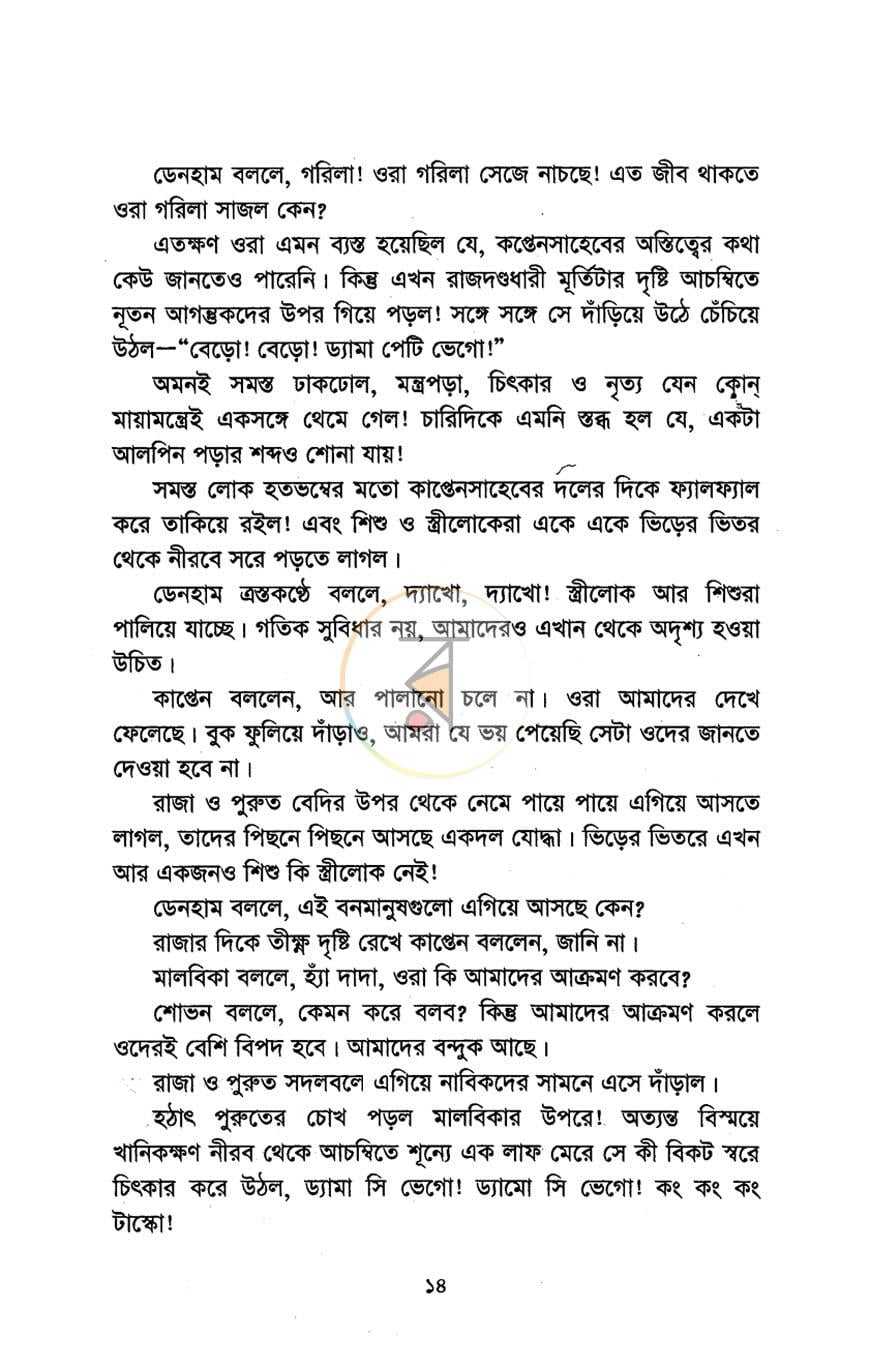 পাতা 9