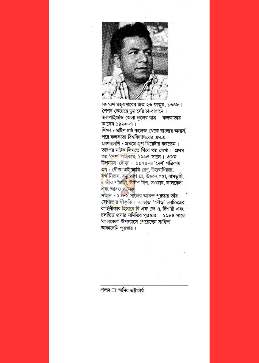 পাতা 7