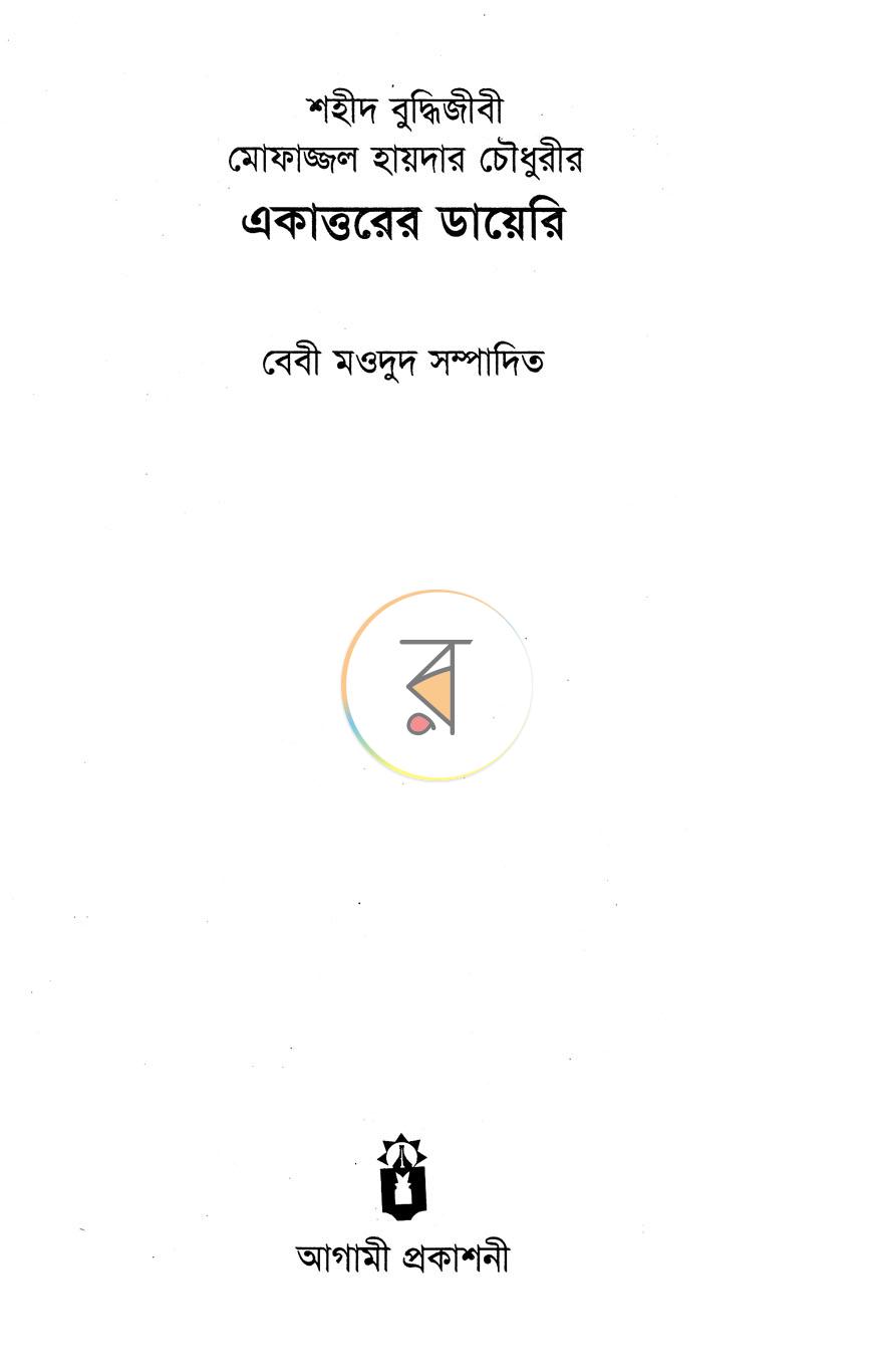 পাতা 1