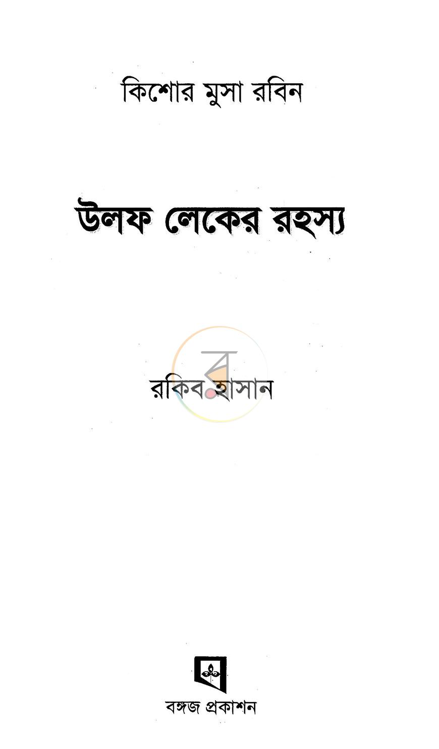 পাতা 2