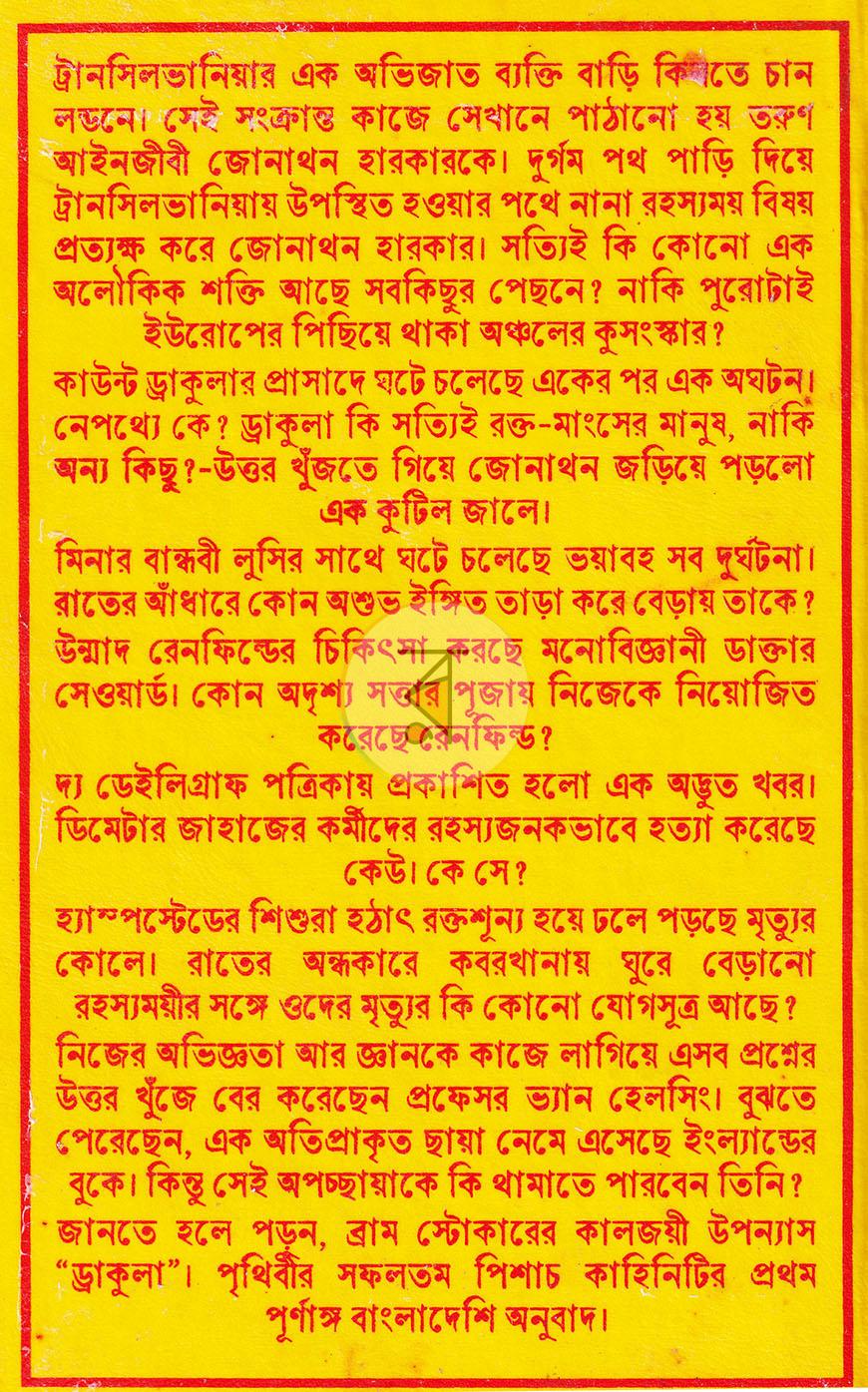 পাতা 20