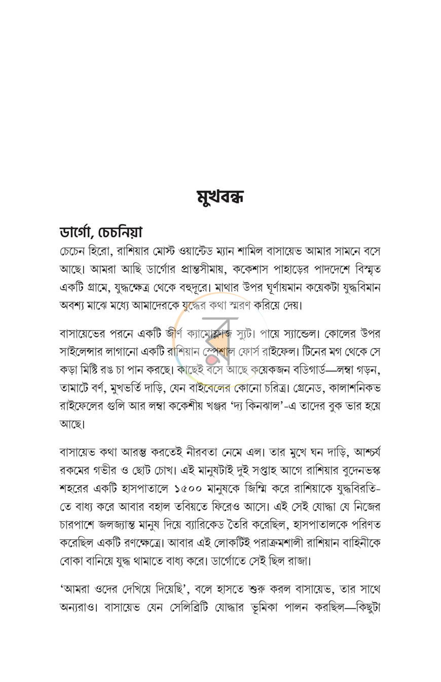 পাতা 2