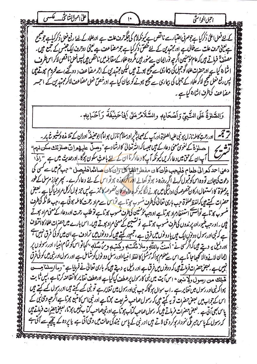 পাতা 8