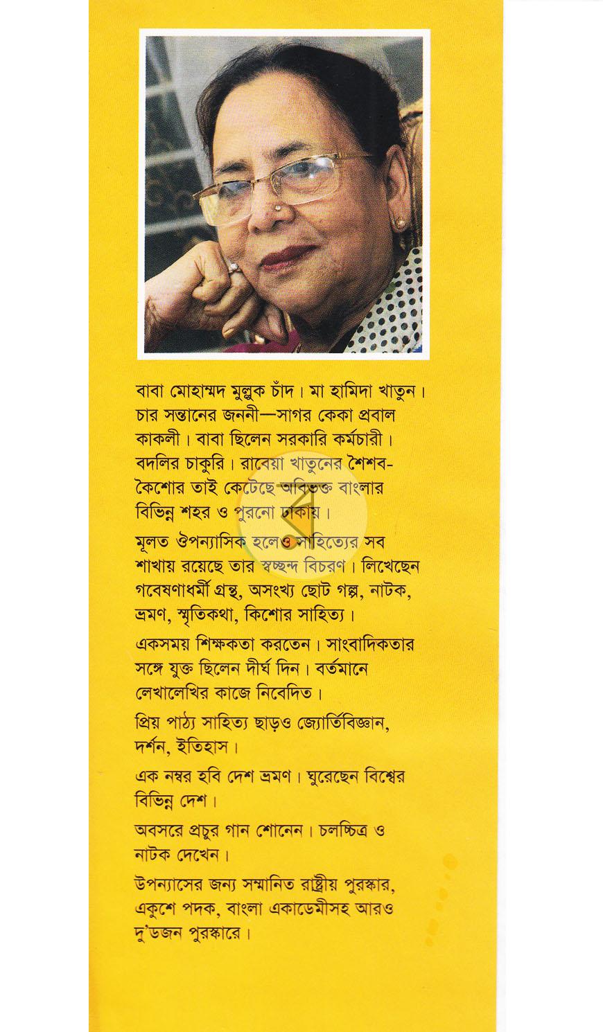 পাতা 1