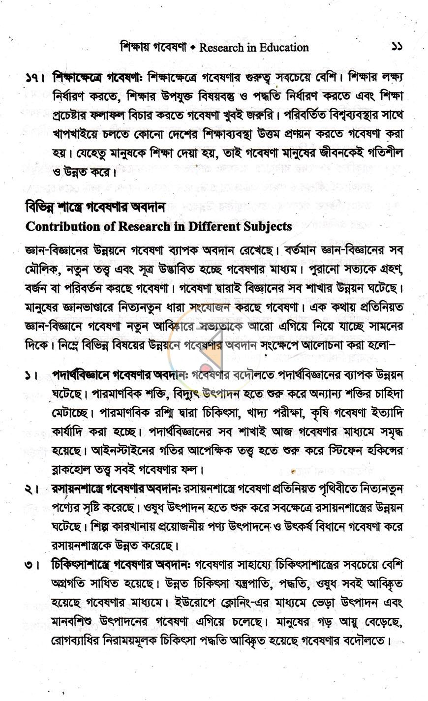 পাতা 14