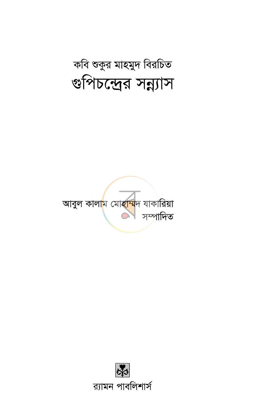 পাতা 2