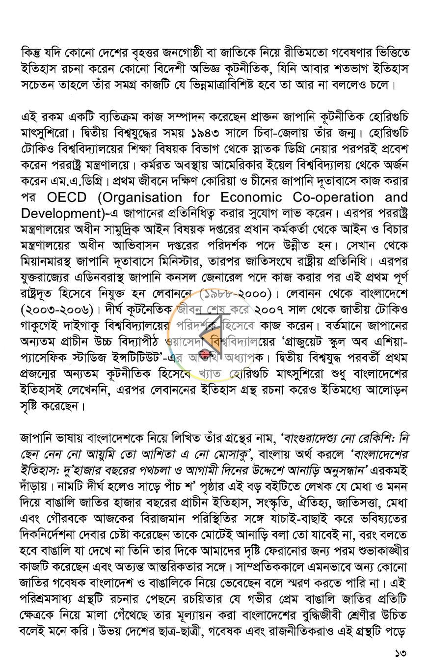 পাতা 20