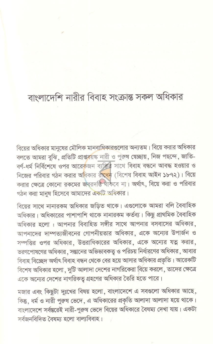 পাতা 14