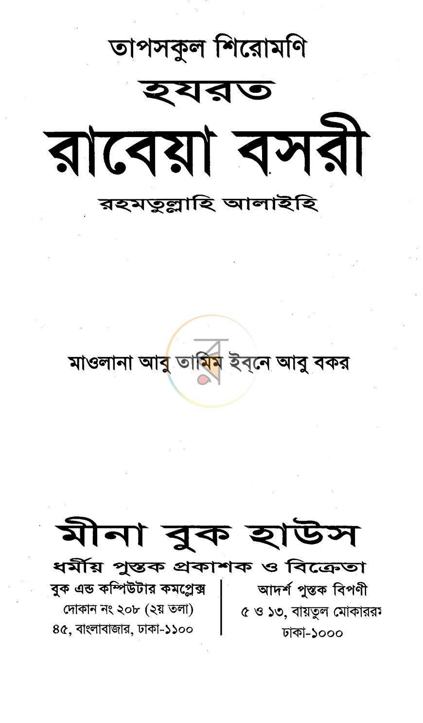 পাতা 1