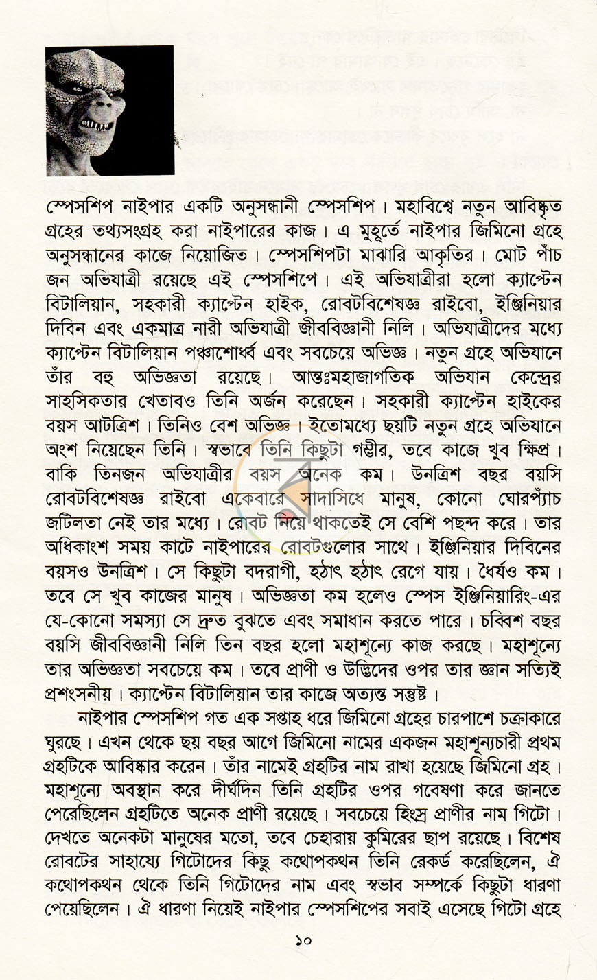 পাতা 5