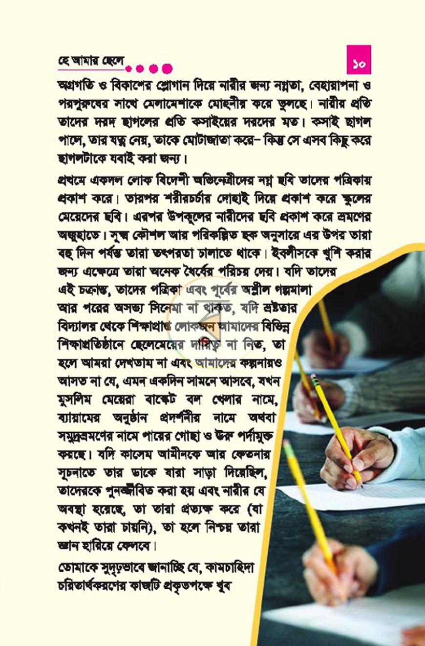 পাতা 6