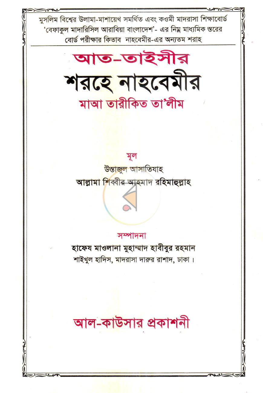 পাতা 1