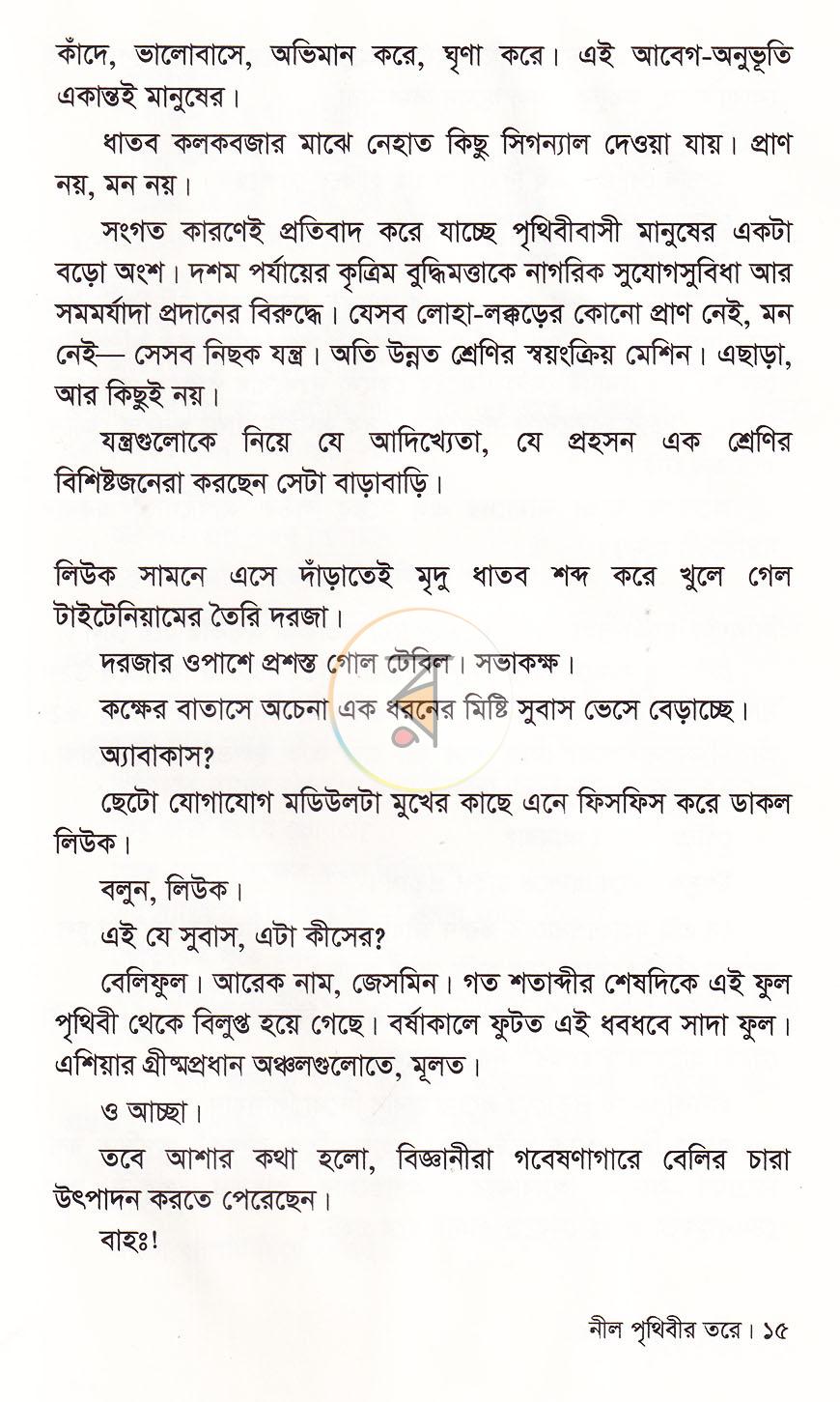 পাতা 9