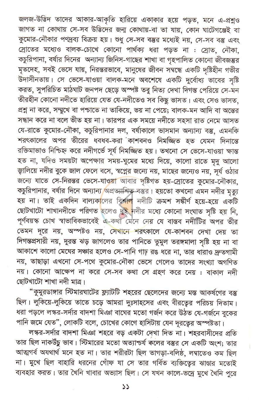 পাতা 8