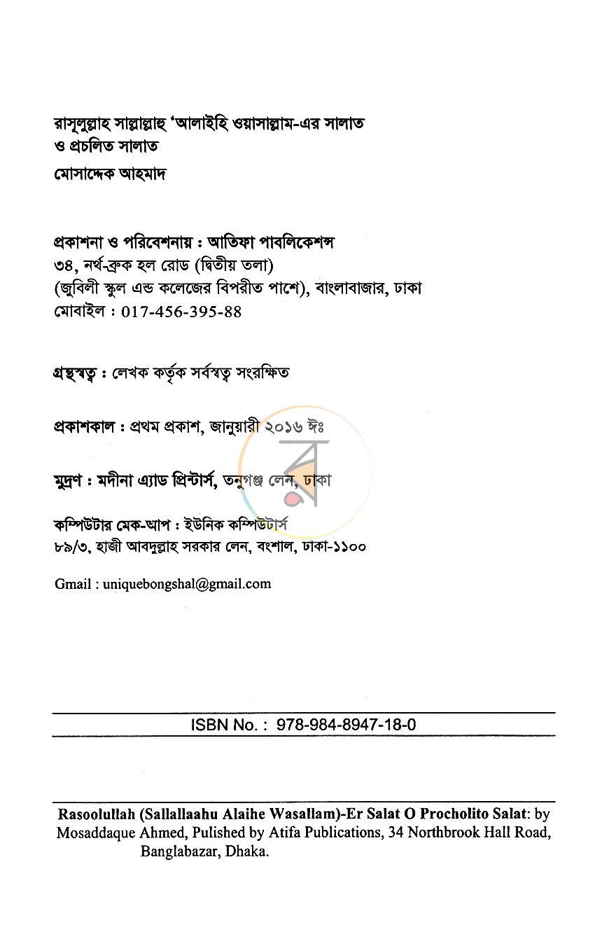 পাতা 2
